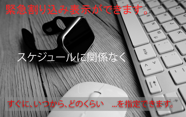 スケジュールに関係なく、すぐにこのコンテンツを配信したい、緊急情報を配信したいにお応えします。