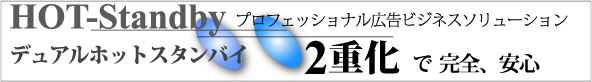�L���z�M�V�X�e�����o�b�N�A�b�v����2�d���V�X�e��