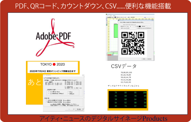 QRコード、カウントダウン機能搭載