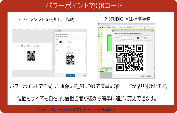 P_STUDIOで追加、編集するのが楽です。配信担当者が簡単に作成、変更できるので、デザイン制作者の手を煩わしません。