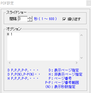 複数枚数のPDFはIP_STUDIOで細かく指定できます。
