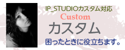 デジタルサイネージのカスタマイズ対応します。