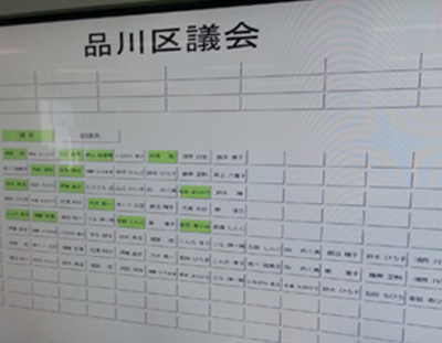 議員登退庁システムを先駆けて導入。タッチパネル操作で議員の登退庁。スケジュールが分かります。