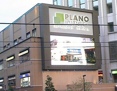 飯田橋駅前PLANO　大型LEDビジョン　IP_Studioが約10年間稼働しています。