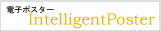 �^�p���̓d�q�|�X�^�[�̂��ē�
