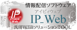 WEB�z�M�f�W�^���T�C�l�[�W�\�t�g�E�F�A