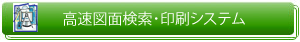 �����}�ʌ��������V�X�e��