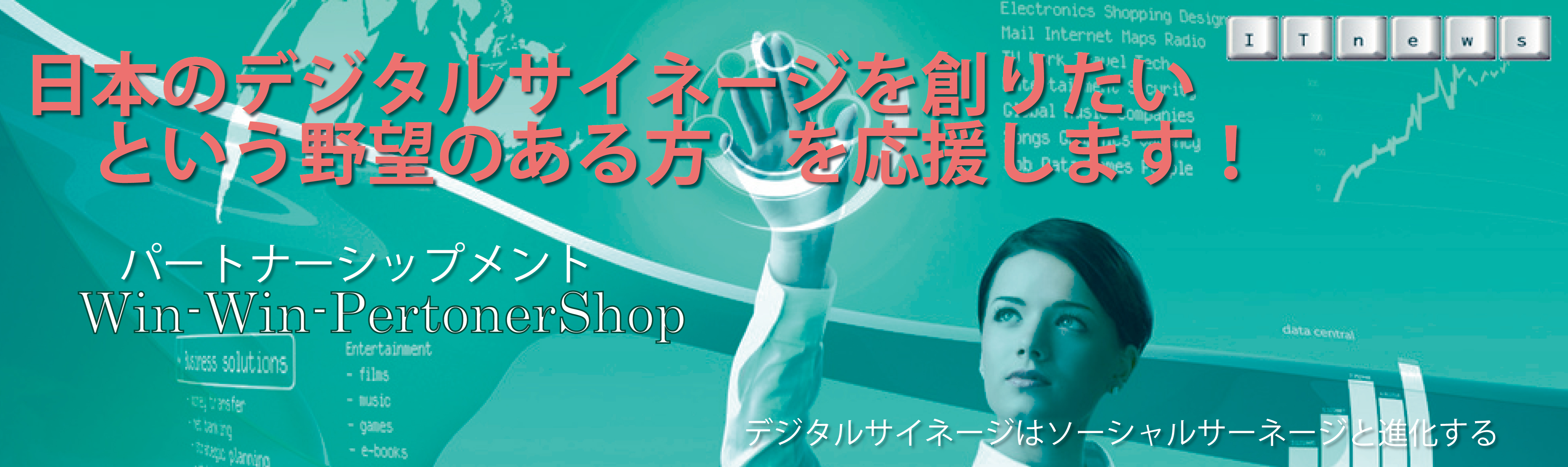 �I���W�i���f�W�^���T�C�l�[�W��n�肽���p�[�g�i�[��W